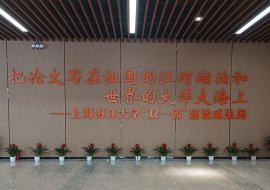 成立上海市立吴淞水产专科体育彩票36