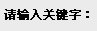 公开信息按发布时间滚动