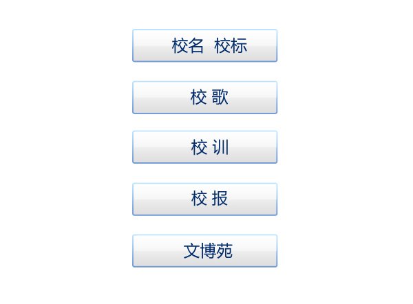数字校园（原）