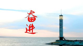 易班